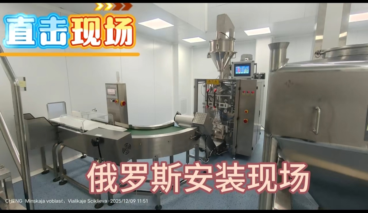 粉末包裝機